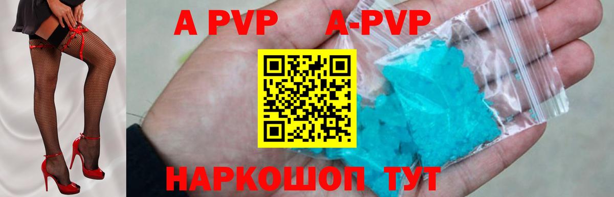 Югорск  Alfa_PVP Crystall  Alfa_PVP Соль  Вход с VPN 