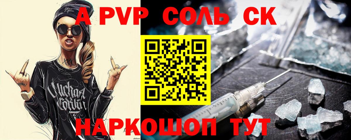 A PVP СК КРИС Югорск