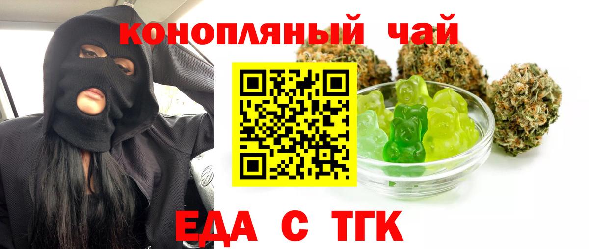 Cannafood конопля  Вход с VPN  Югорск 