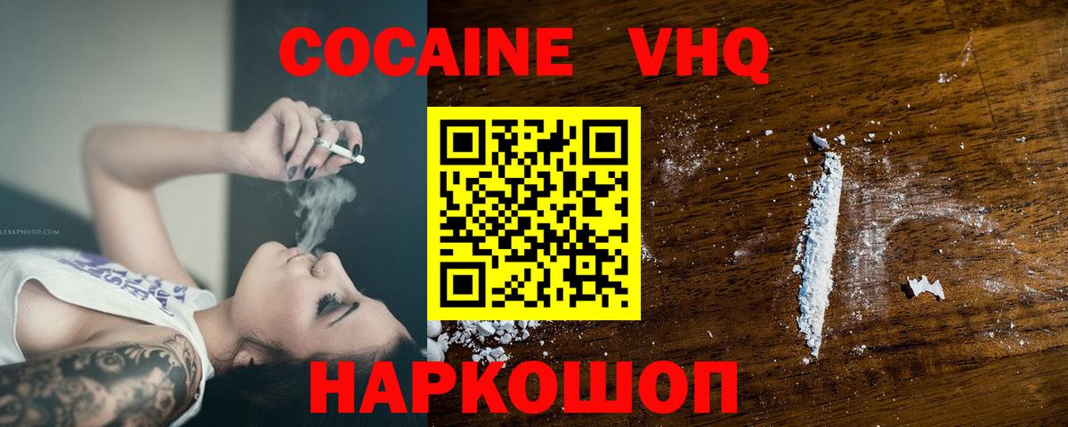 Югорск  Cocaine 99%  Кокаин Боливия  Вход с VPN 