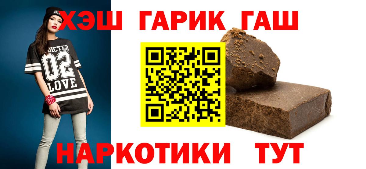 Гашиш хэш  Вход с VPN  Югорск  Гашиш hashish 