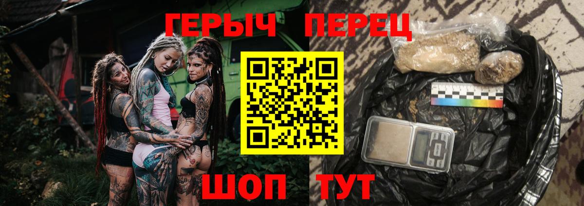 ГЕРОИН  Вход с VPN  Югорск  Героин гречка 