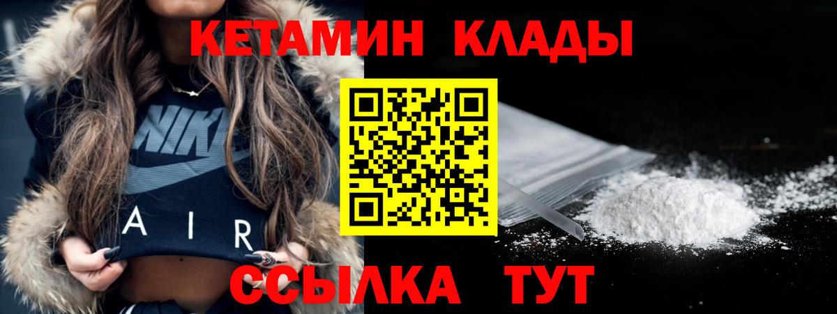 Югорск  Кетамин ketamine  omg ссылки  Вход с VPN 