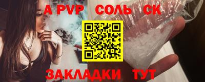 прущие крисы Ливны