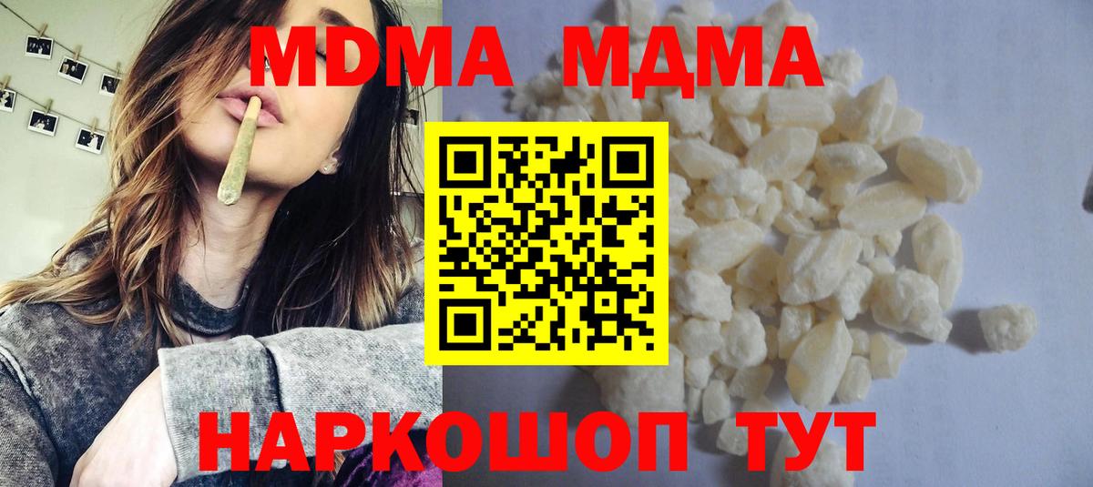 МДМА молли  Вход с VPN  MDMA  Югорск  МДМА VHQ 
