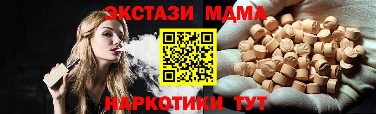 МДМА VHQ Югорск