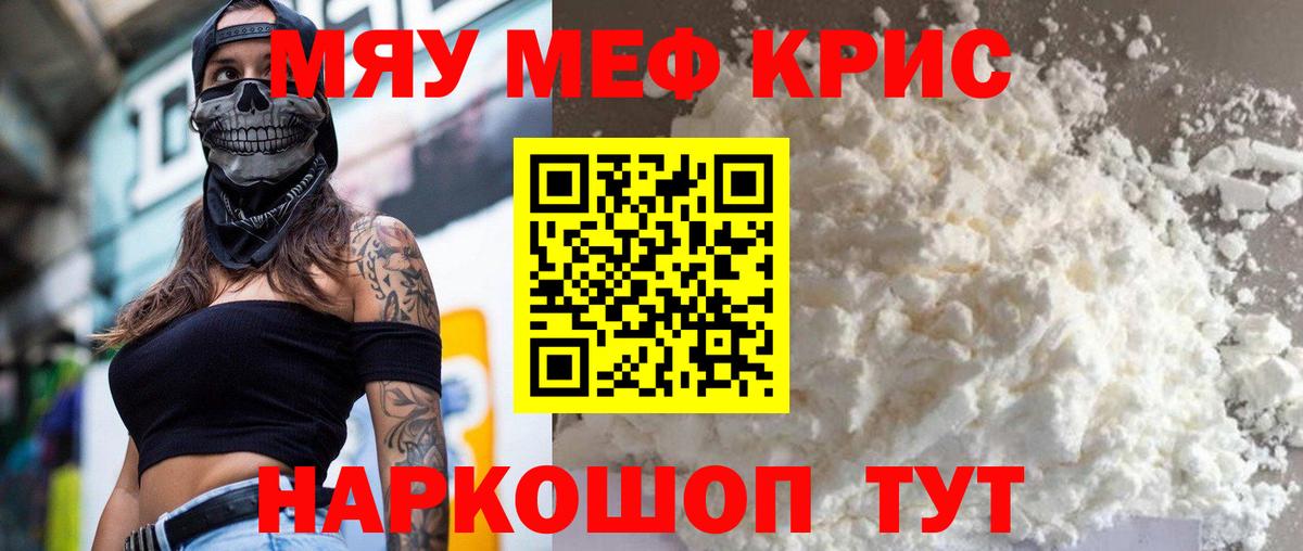 МЕФ 4 MMC  купить наркотик  МЯУ-МЯУ  Югорск  МЕФ  Меф mephedrone  Вход с VPN 