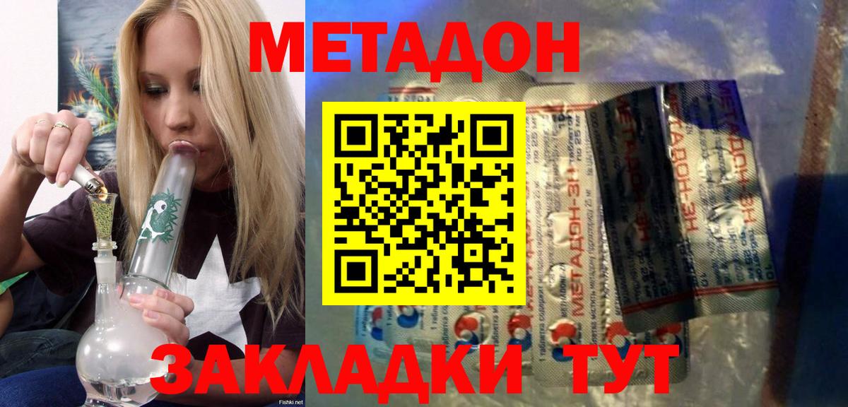 Югорск  Метадон мёд  Метадон VHQ  Вход с VPN 