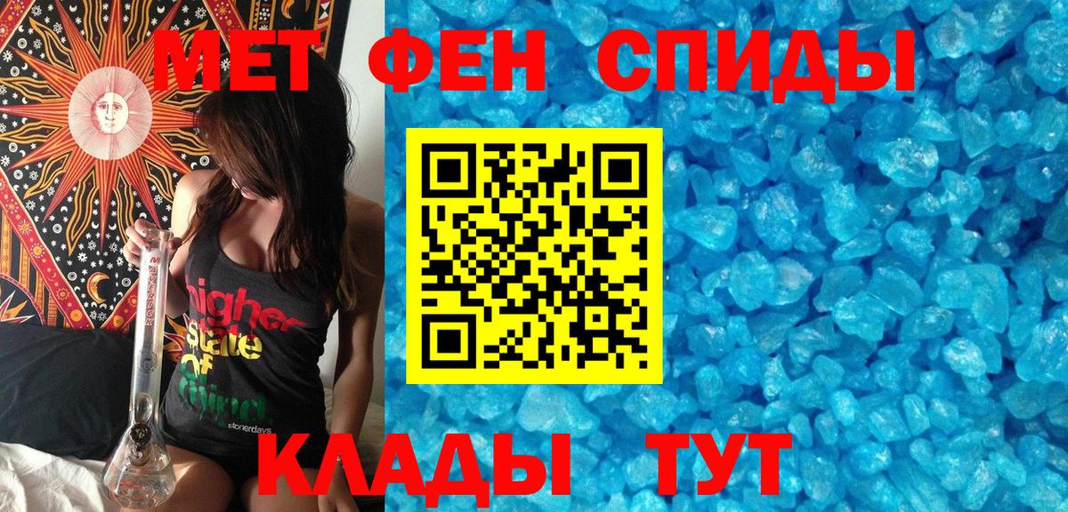 Первитин мет Югорск