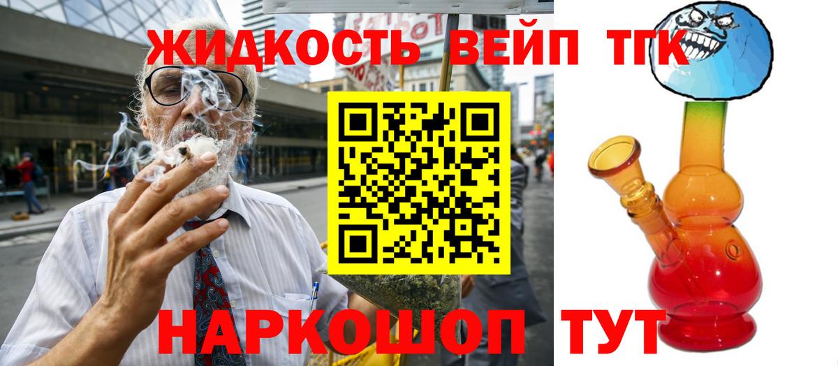 ТГК вейп с тгк  ТГК вейп  Вход с VPN  Югорск 