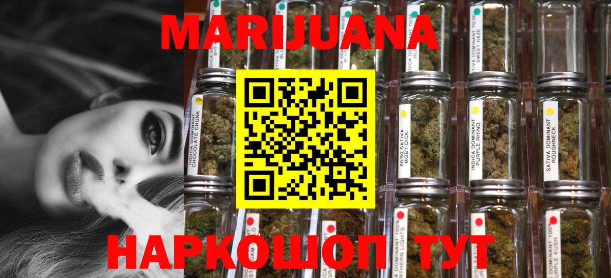 Марихуана Bruce Banner Югорск